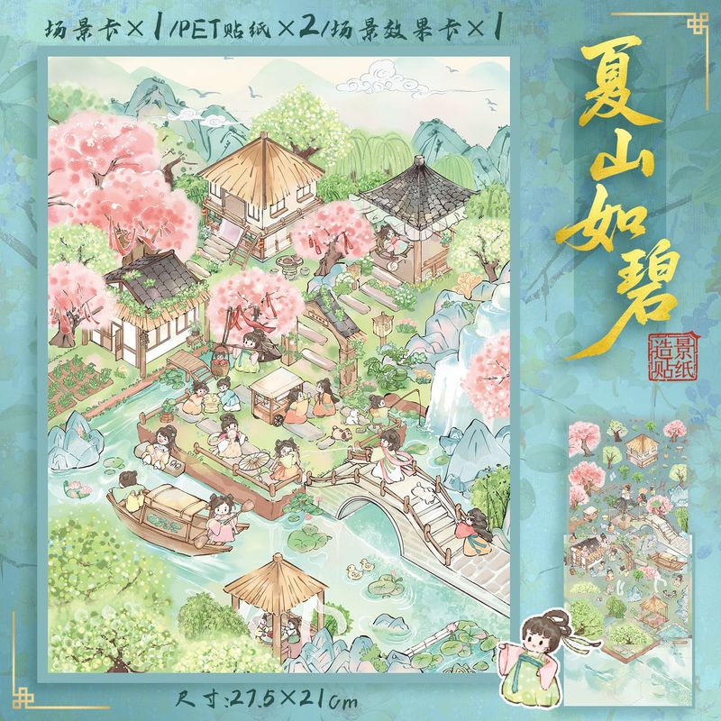 82.0艺蓝造景贴纸加大号逛菜园场景贴纸3D立体微缩场景贴纸手帐贴|undefined