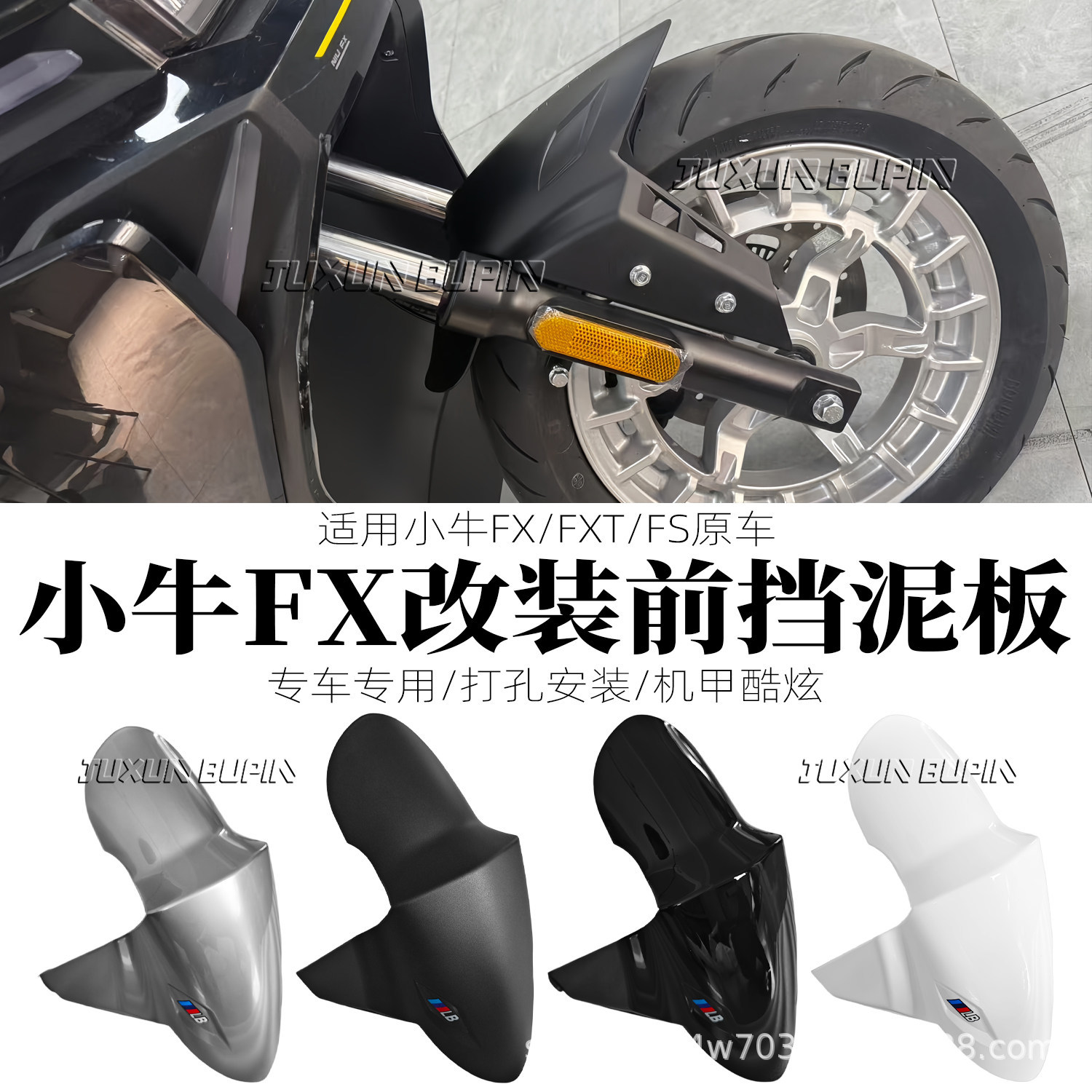 Suitable for Maverick FX Wind Speed/FXT/FS modified mecha front mudguard cover, universal front mudguard for direct installation on the original FX vehicle