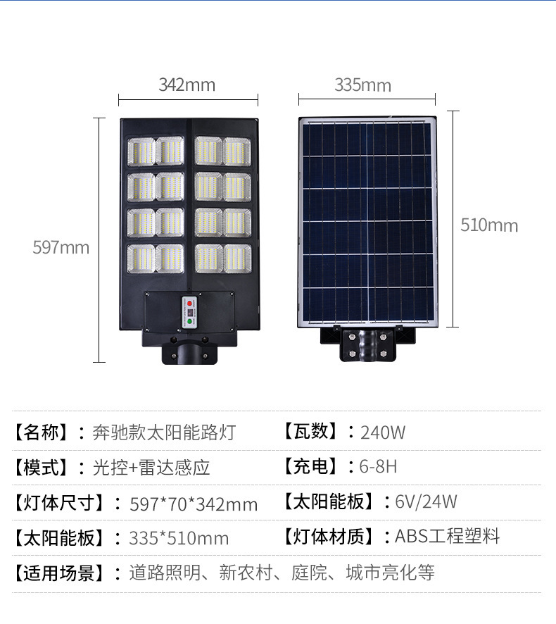 奔驰款路灯