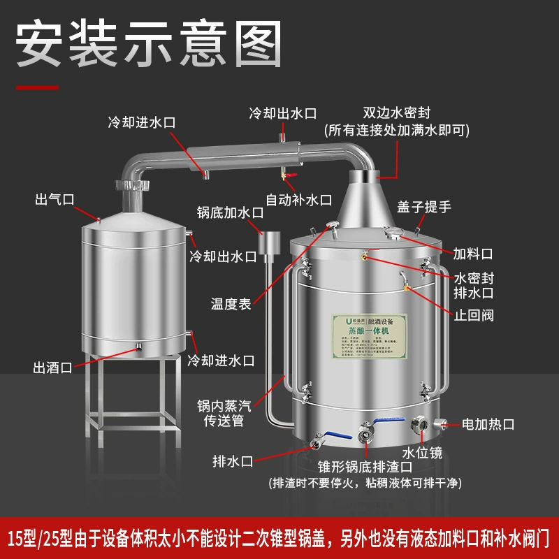 Distiller household commercial liquor distillation small large firewood machine brewing equipment shochu brewing machine distiller