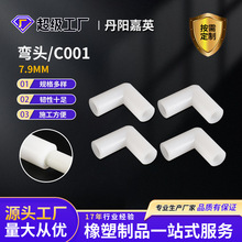 厂家供应塑料直角两通弯头 8.5MM两通pe接头 折叠蚊帐配件