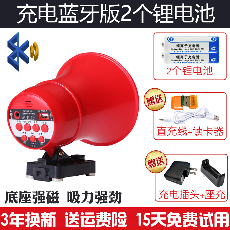 録音拡声器スピーカー、車載拡声器、販促スピーカー、屋台スピーカー、12v60Vスピーカー|undefined