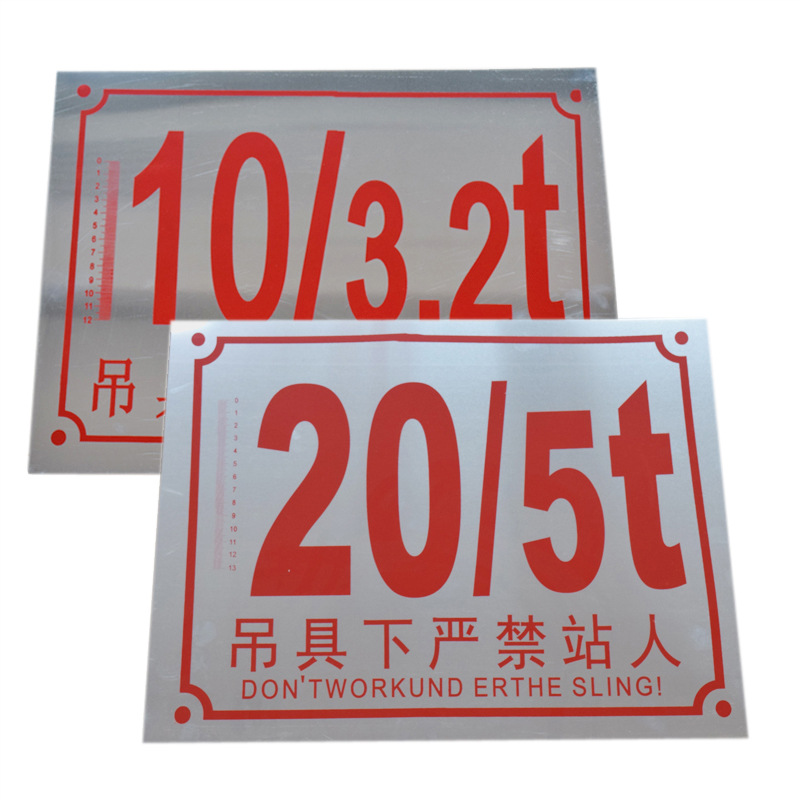 Crane overhead crane aluminum tonnage sign 0.5 2.8T inspection display sign 1T5T10 ton warning sign