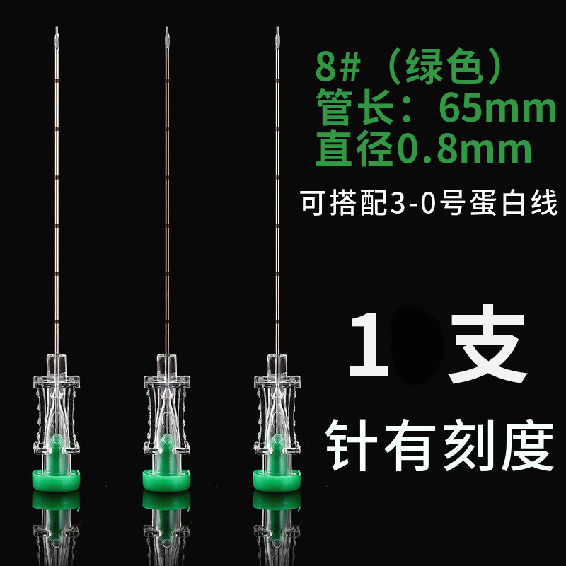 医療用埋め込み針使い捨て6/7/8/9/12号経穴中医学美容pgla紫線軟線埋め込み|undefined