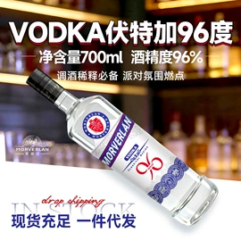 配制酒浸泡酒;洋酒