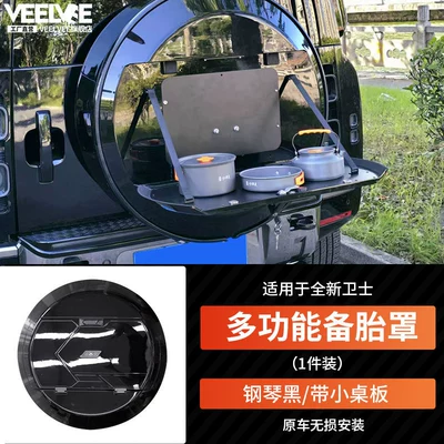 Spare wheel cover Spare Tire Cover, Special Rear Spare - multifunctional-model-meteorite-blackcan-be-used-as-a-small-table