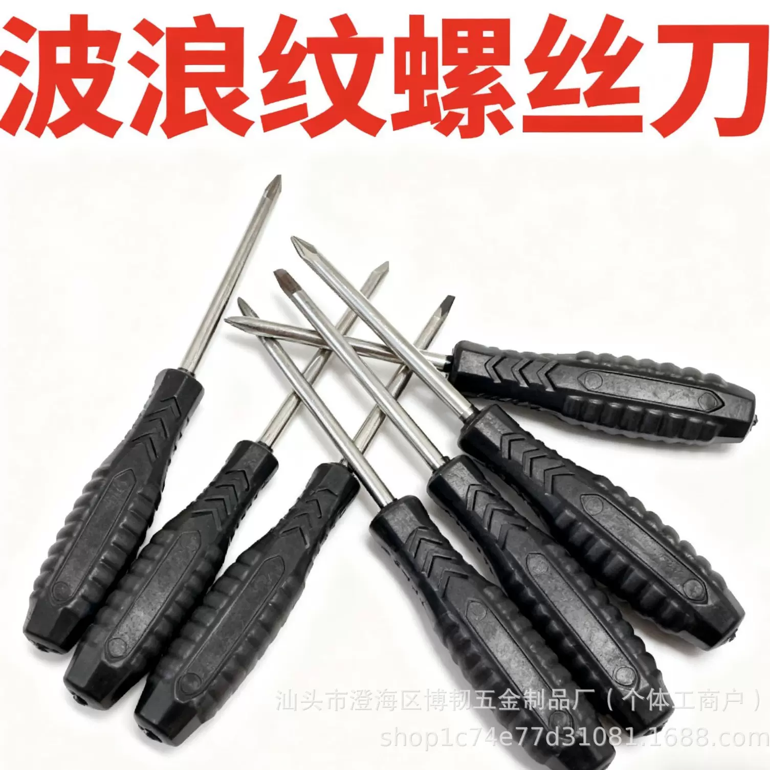 5.0/4.0/3.0十字一字波浪纹螺丝刀家用玩具家电家具维修工具配送