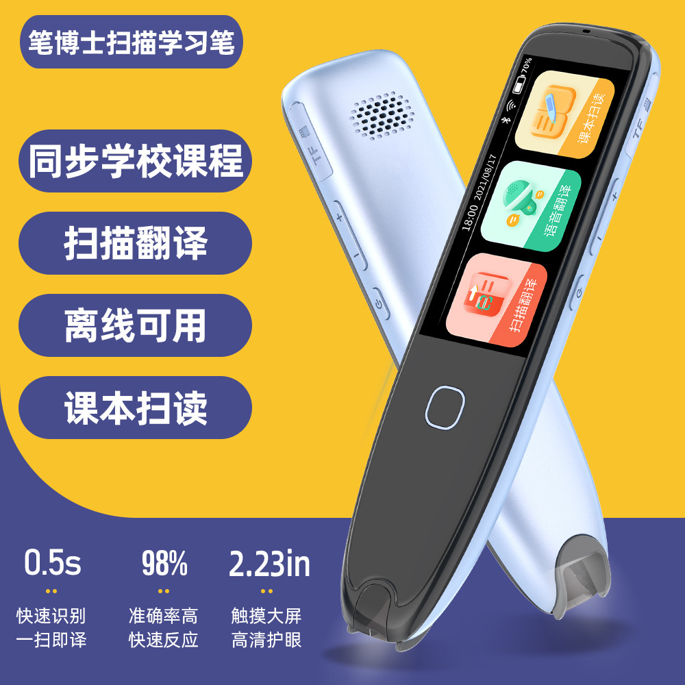Electronic dictionary pens Scan Pen Elementary School English…