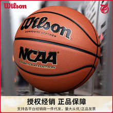 Wilson/威尔胜篮球正品7号成人比赛PU蓝球室内外耐磨