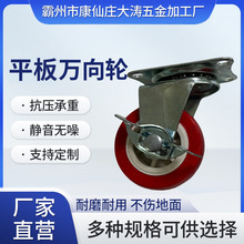 二寸环球红色平板脚轮防滑静音可刹车耐磨防刮耐用脚轮移动万向轮