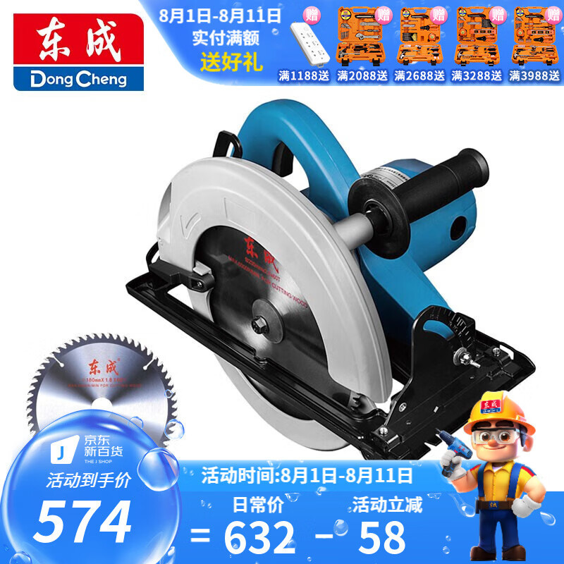 Dongcheng sierra circular eléctrica portátil 9 pulgadas tablero de madera de aluminio y plástico cortar sierra eléctrica herramienta de sierra circular M1Y-FF - 235