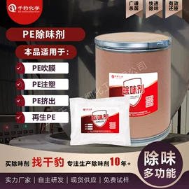 除味剂;装修污染清除;其他合成助剂