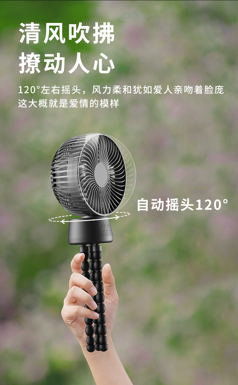 婴儿车风扇