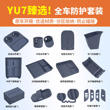 �m���С��YU7����ײ��п�ˮ���|�o����|܇����Ʒ�b�ȫ���