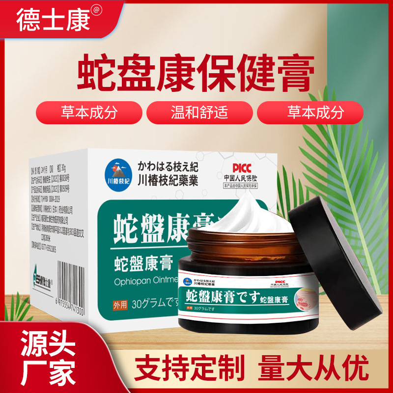 Serpiente placa cuidado de la salud crema cintura-bobinado dragón de fuego serpiente cintura-bobinado piel burbuja picazón ungüento anti-picazón crema fabricante en stock Venta caliente