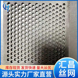 定制不锈钢冲孔板  铝板冲孔装饰网 圆孔过滤网筛板 镀锌冲孔网