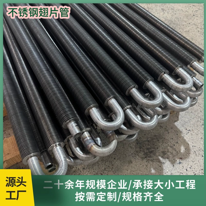 Производитель трубчатых теплообменников с высокочастотной сваркой, спиральными ребрами и энергосберегающими испарительными элементами для промышленного применения