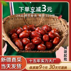 新疆赤ナツメ卸売、新疆ホータンナツメ産地直送、特級ナツメ、大ナツメ、新疆ナツメ卸売、新鮮