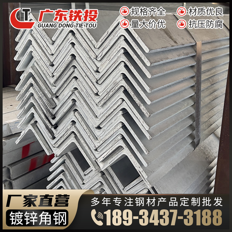 镀锌角钢-(6).png