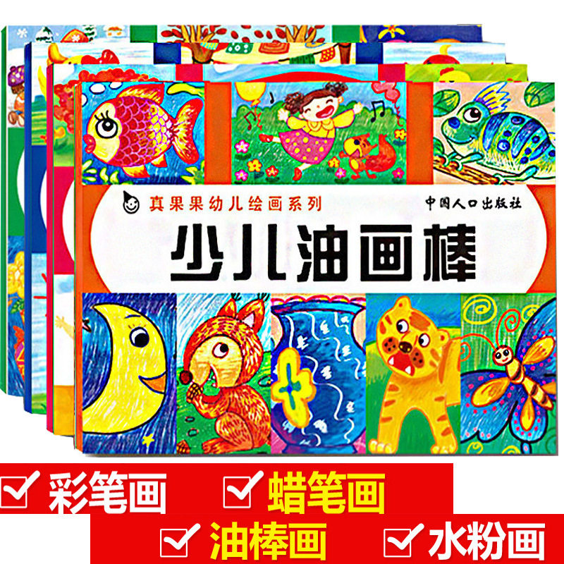 宝宝填色书 幼儿彩绘曼陀罗幼儿涂色书 3-6周岁儿童画画教材简笔