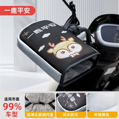 Waterproof Cold-Proof Hand Guard, Motorcycle Handle Cover - one-size-fits-all-fleece-style-yilu-ping-an-waterproof-with-fingers
