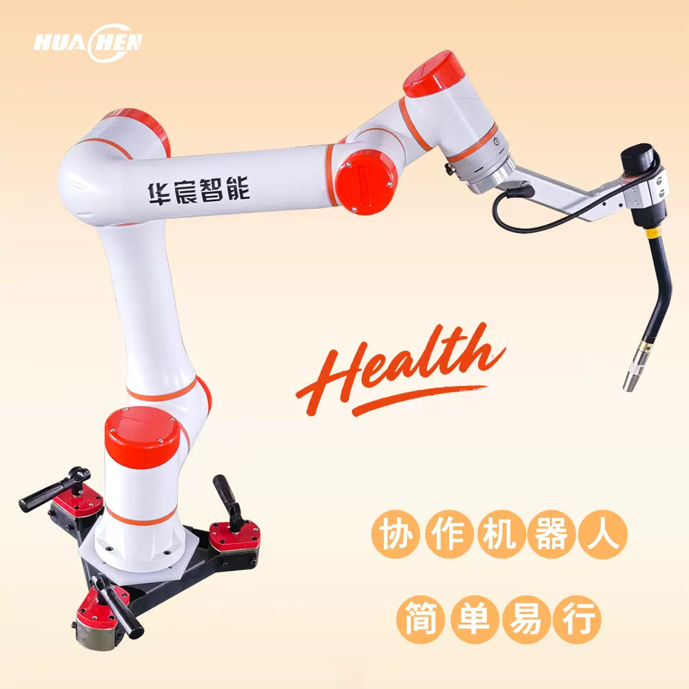 协作焊接机器人工业自动化二保焊氩弧焊机械手机械臂