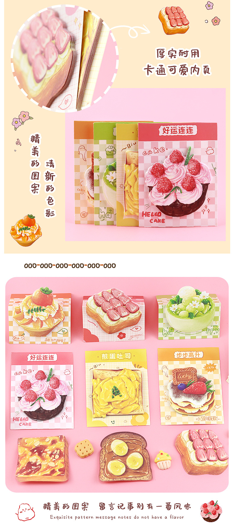 面包起司便利贴_04