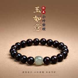 老料小叶紫檀血檀木手串文玩佛珠男女款和田玉情侣单圈手链批发