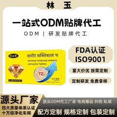 新しいダイヤモンド高麗人参 Cordyceps militaris オイスター男性 12 錠キャンディ在庫卸売ドロップシッピング
