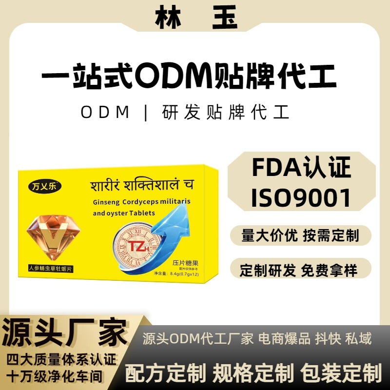 新しいダイヤモンド高麗人参 Cordyceps militaris オイスター男性 12 錠キャンディ在庫卸売ドロップシッピング|undefined