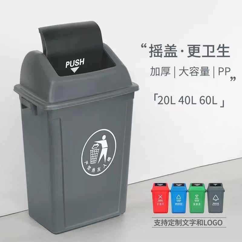 Plastic Crock Cover Trash Can Commercial Large and Small Outdoor Dining Kitchen Shopping Mall Flip Cover Household Large Capacity Trash Bin
