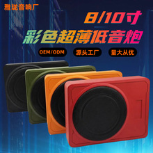 源头工厂超薄汽车音响超重低音炮改装座椅炮音箱有源车载低音炮
