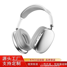 定制跨境爆款适用苹果P9ProMax头戴式耳机耳麦重低音无线蓝牙耳机