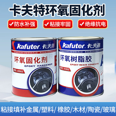 卡夫特环氧树脂胶水 AB胶新配方 绝缘油腐蚀灌封胶环氧胶 1.6kg