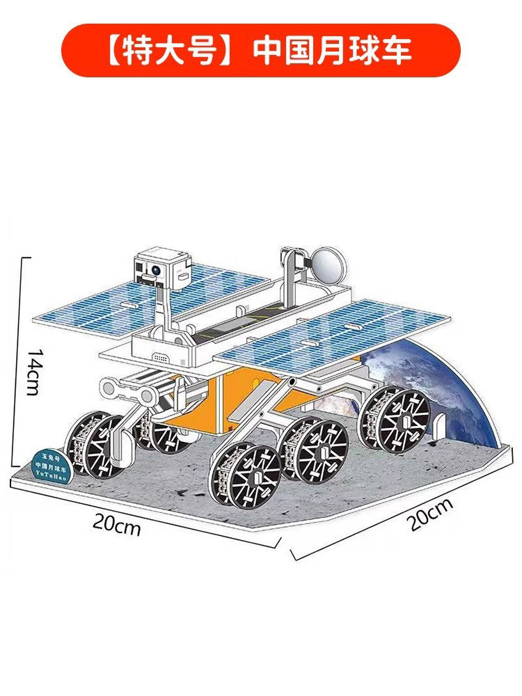 Extra large-chinese moon car