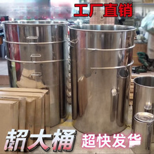 不锈钢桶大桶超大水桶装米装面装油60卤煮发酵酿酒80商用吊桶特厚