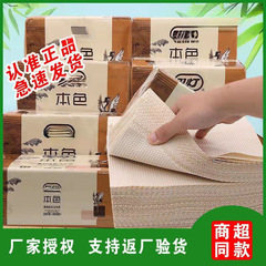 新柔软双灯本色卫生纸压花纸批层纸手纸刀切平板纸家用整箱厕所纸