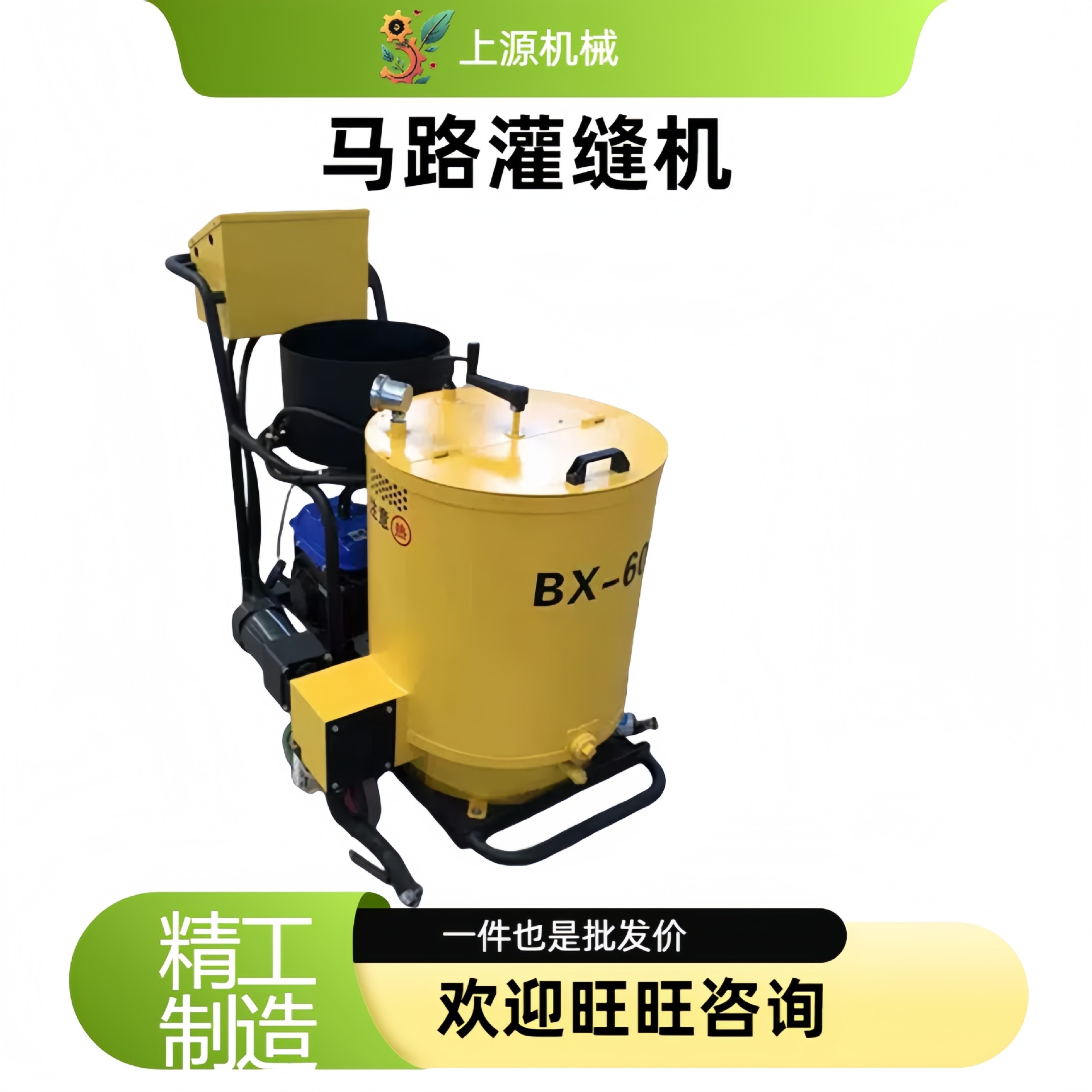 路面裂纹修补沥青填缝机多功能沥青手推小型路面灌缝机马路灌缝机
