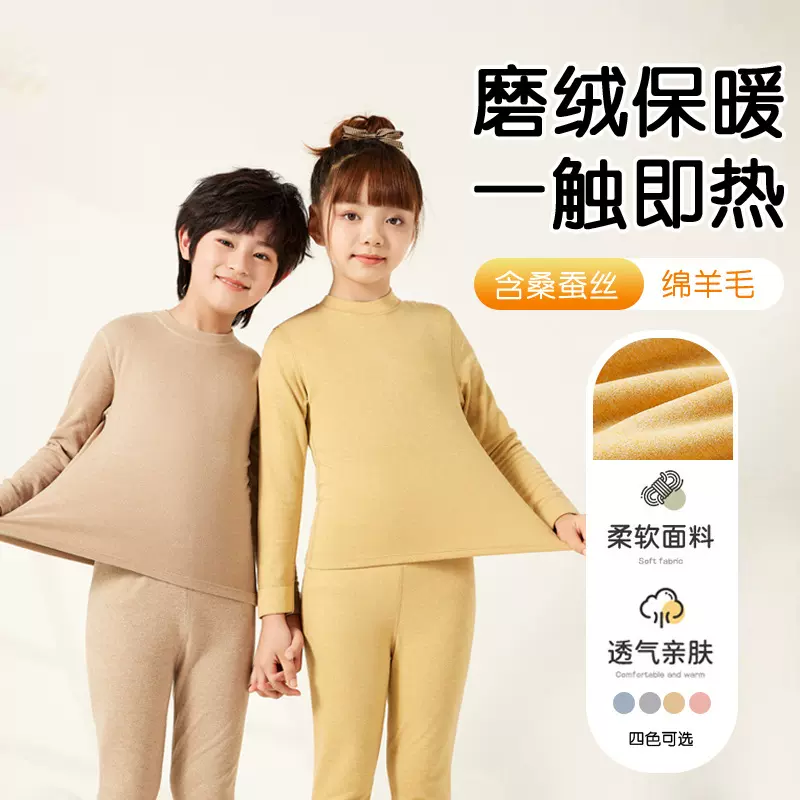 男童保暖内衣套装秋冬加厚儿童秋衣秋裤小大童睡衣A类女童羊毛