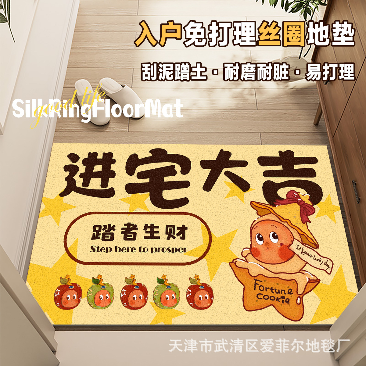 Star-Patterned Silk Loop Floor Mat for Entrance Door, Pvc Cuttable Mat, Dirt-Scraping, Dirt-Resistant, Outdoor Dust-Removing Mat
