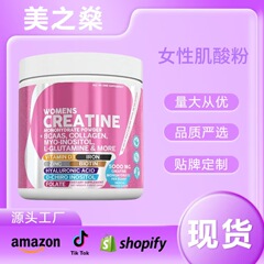 亚马逊独立站爆款WOMENSCREATINE女性肌酸粉蛋白粉现货批发