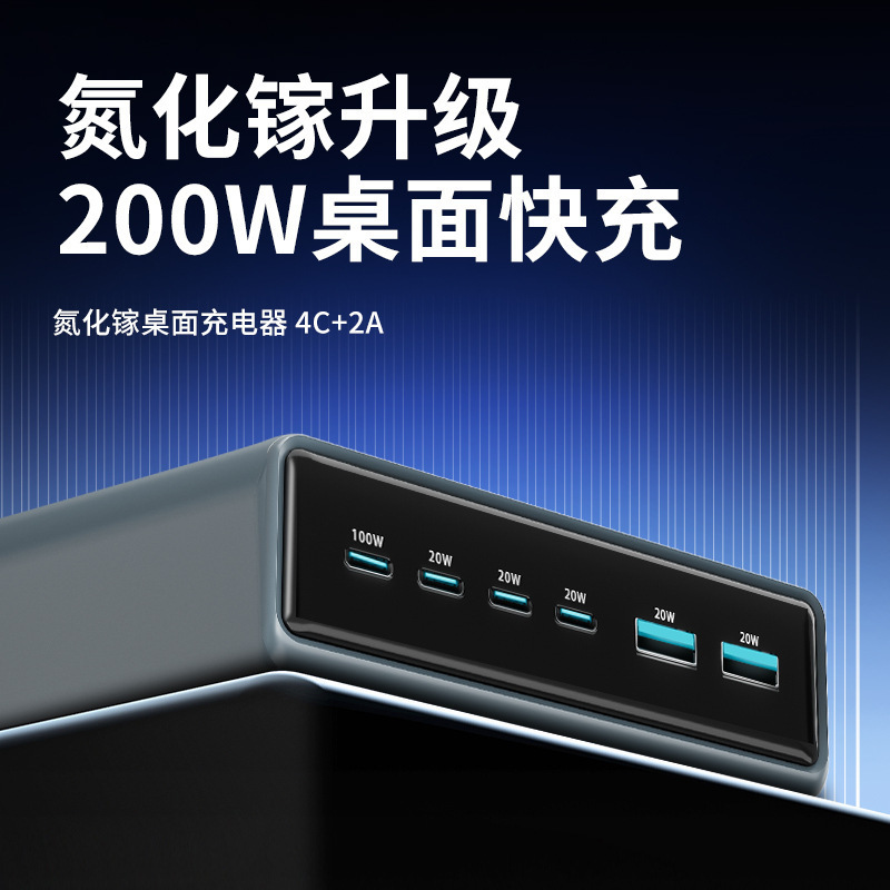 跨境200W氮化镓充电器快充大功率usb多口桌面充电站适用苹果安卓|undefined
