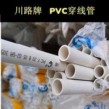 ��·pvc������늹����ܰ�����PVC����16 20 ������ȼ���Ϲ�4��6��