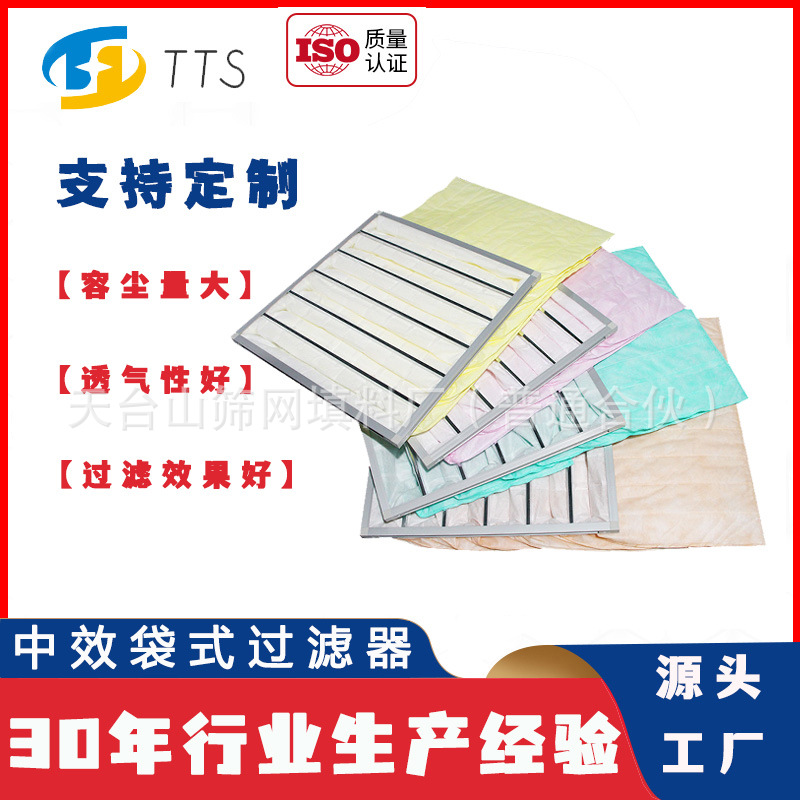 中效袋式空气过滤网滤芯铝框除尘布袋除尘滤芯无纺布空调过滤器