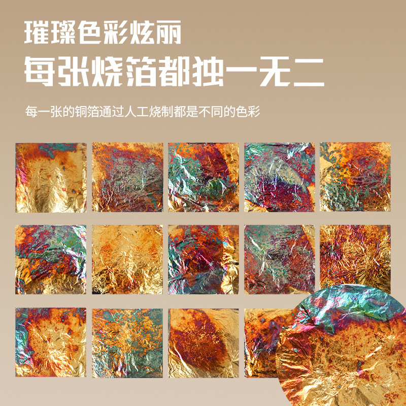 国庆节烧箔画diy手工材料金箔纸中秋节传统节日国风团建暖场活动|undefined