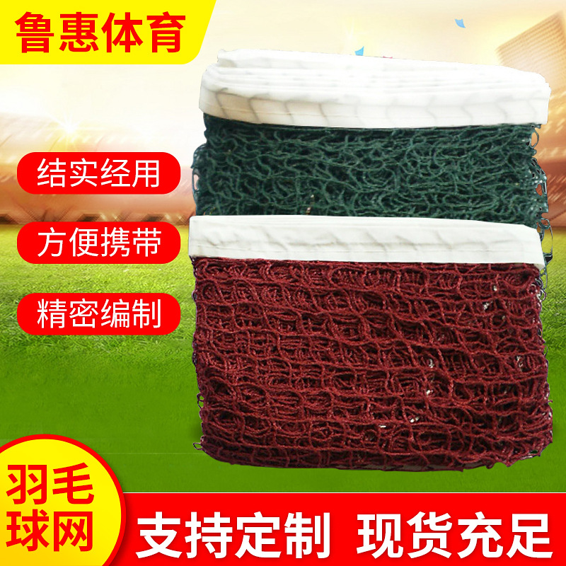 Redes de bádminton rojas y verdes, redes de bádminton portátiles estándar para interiores y exteriores, redes de bádminton exclusivas transfronterizas