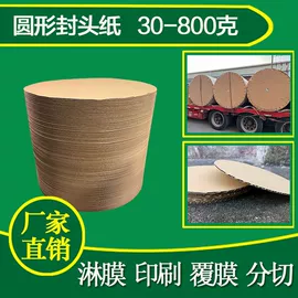 牛皮纸;淋膜纸;复合包装制品