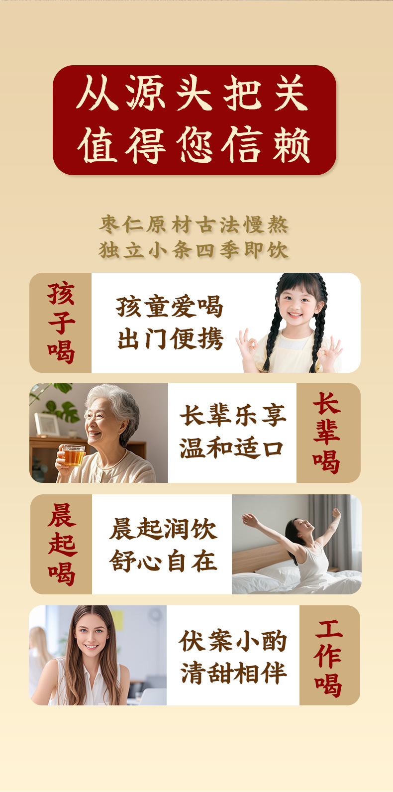 Suan Zao Ren Gui Yuan Gao (Jujube Seed & Longan Herbal Paste) — 100g Ready-to-Eat TCM Wellness Paste specifications