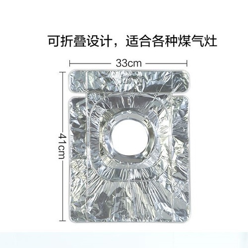 Gas stove oil-proof baffle gas stove stove oil-proof aluminum foil tin paper 2-piece kitchen stove paper insulation mat
