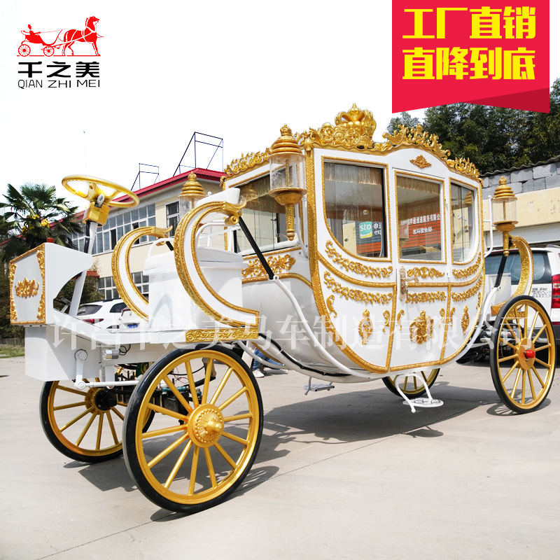 欧式白色电动皇-家马车可改马拉旅游观光婚礼四轮马车颜色可定制